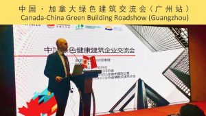 綠色建筑交流會