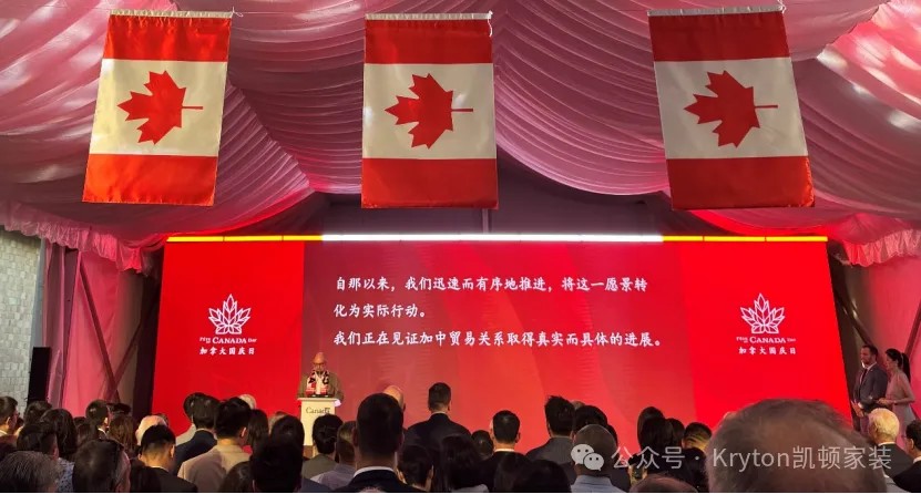 加拿大凱頓